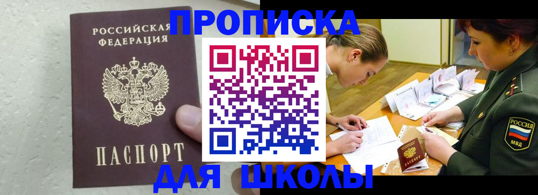 временная регистрация в квартире в Арзамасе