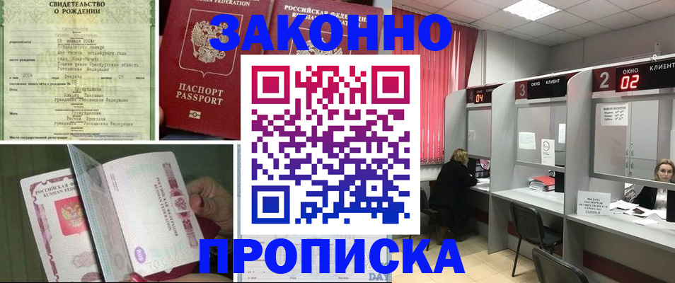 прописка в квартире в Арзамасе
