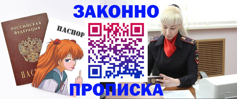 пропишу в квартире в Арзамасе